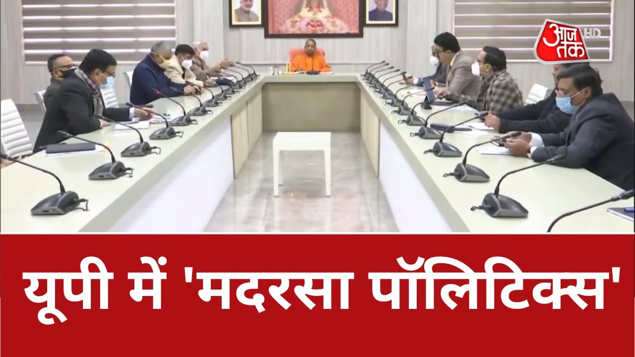 UP Madarsa Survey | Madarsa Politics In UP | Asaduddin Owaisi | UP Illegal Madarsa | Yogi Adityanath