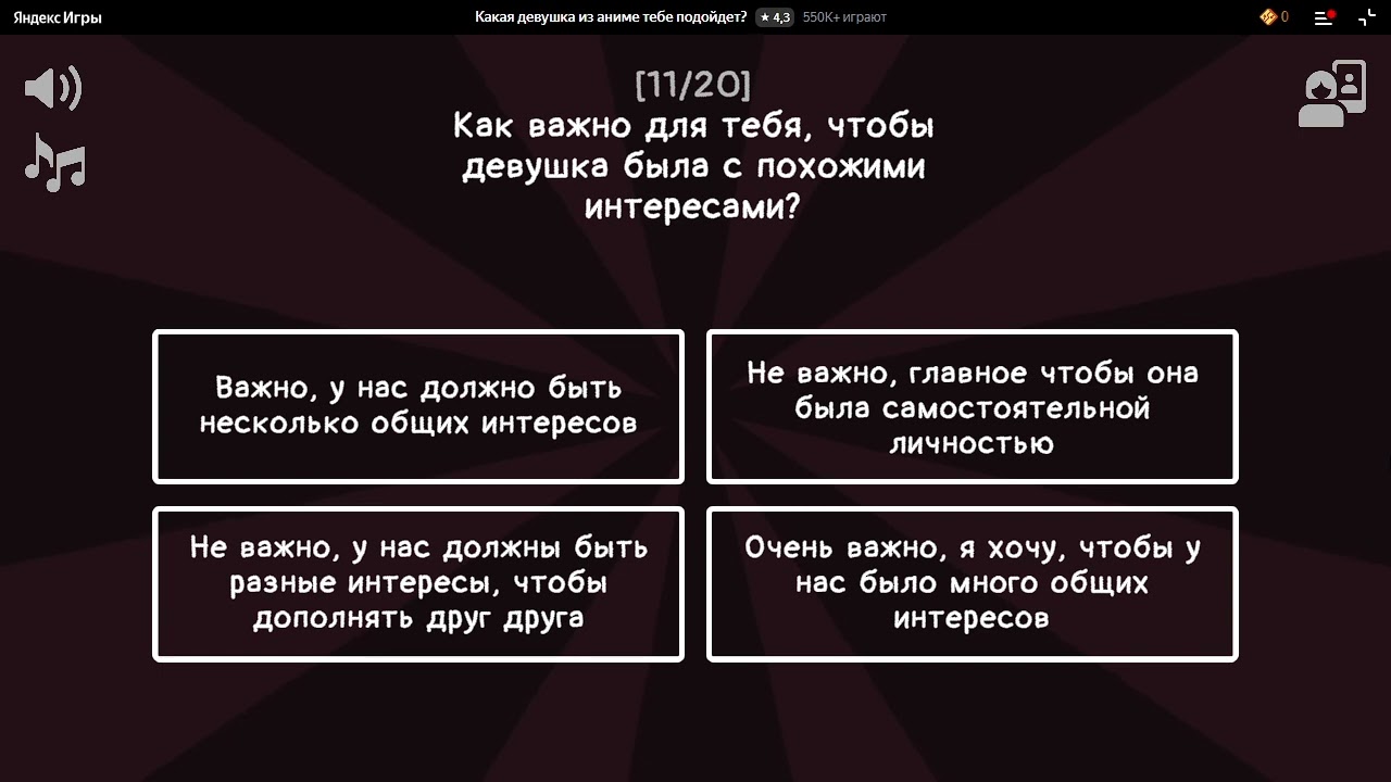 какая аниме девушка тебе подходит тест
