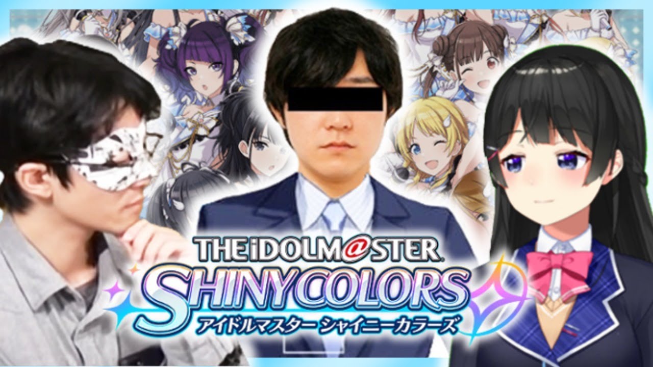 恐山と美兎がARuFaにシャニマスをやらせる放送
