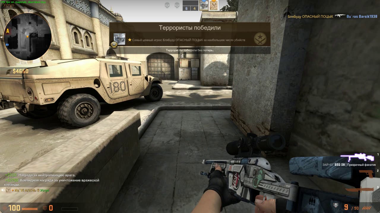 cs go пот на калашах