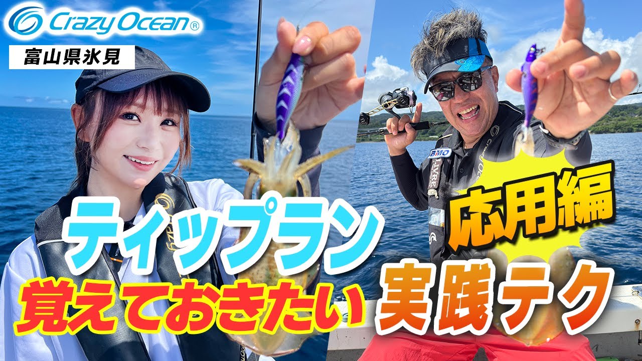 【ティップラン】公開！覚えておきたい実践テク