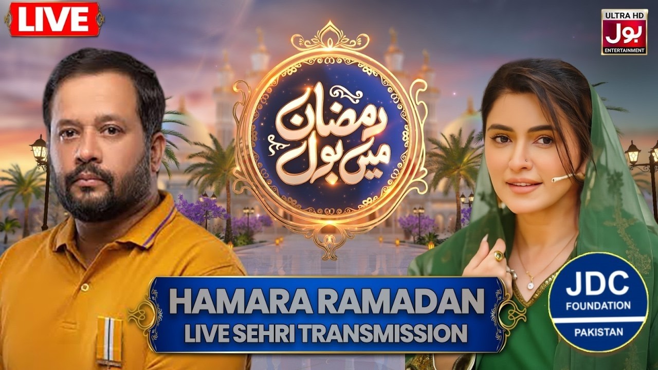 🔴 Live Sehri Transmission | Maya Khan & Zafar Abbas | Ali Sheikhani & Sanam Jung | JDC Foundation