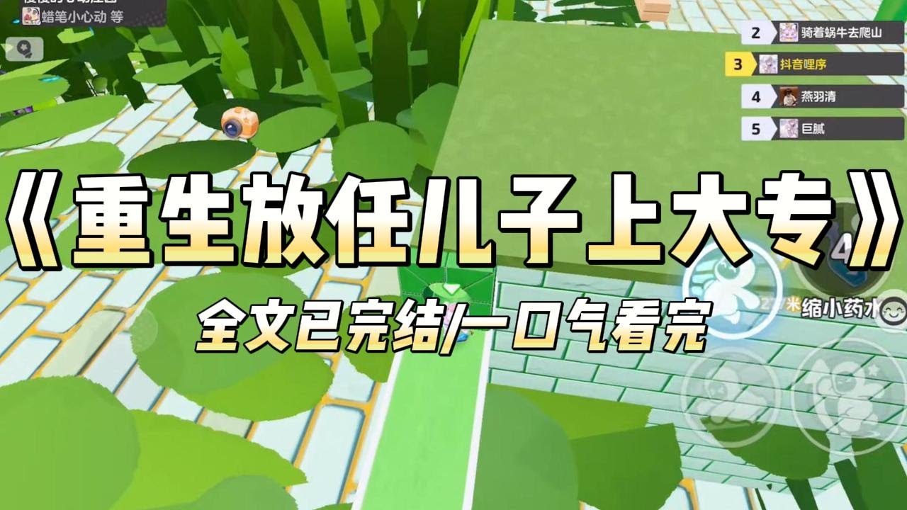 《重生放任儿子上大专》#小说 #小说推荐 #故事 #爽文 #大女主 #重生 #复仇