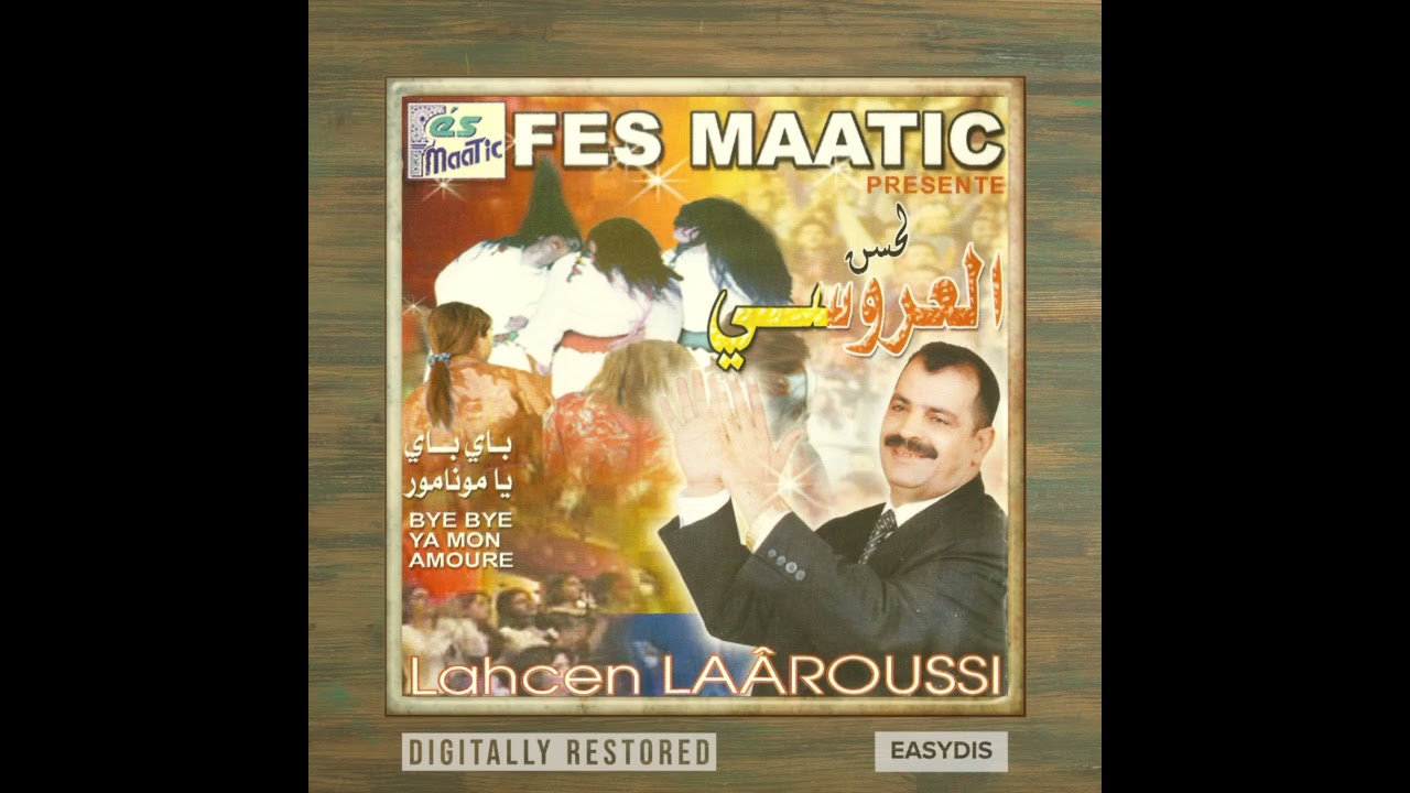 Lahcen Laaroussi - Bay bay ya mon amour / باي باي يا مونامور