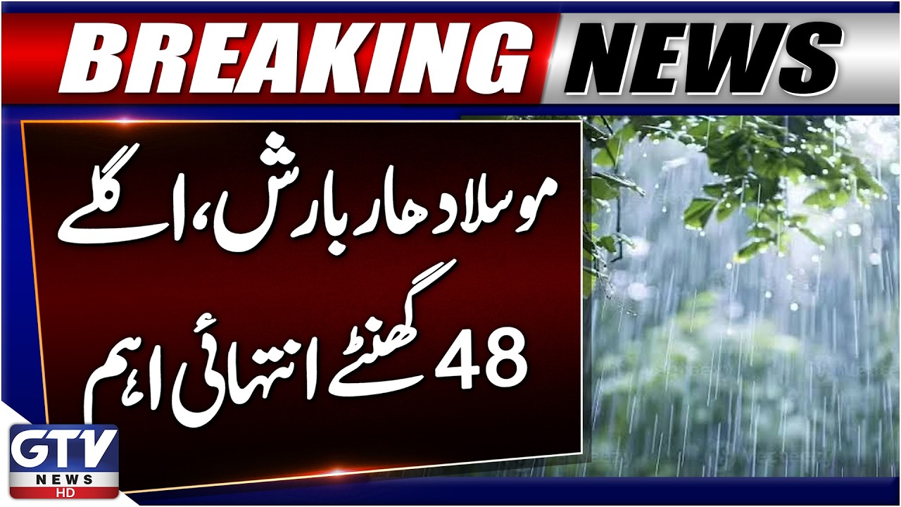 Heavy Rain Expected in Next 48  Hours | Weather Alert | Breaking News | GTV News