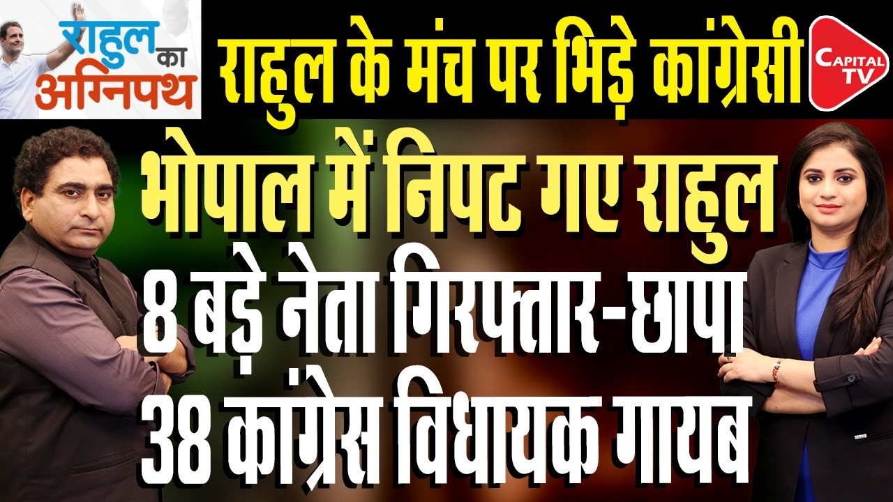 AI Summit Shirtless protest: Youth Congress president Uday Bhanu Chib arrested | Rajeev Kumar