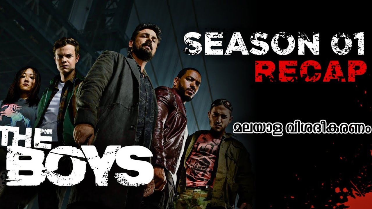 The Boys Season 1 Recap in Malayalam | Full Plot Breakdown in 17min or less | CinemaStellar