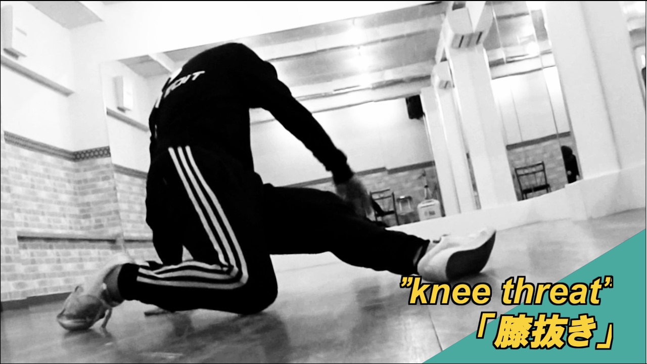 Footwork - Knee theating  [ Big Phill Channel ]