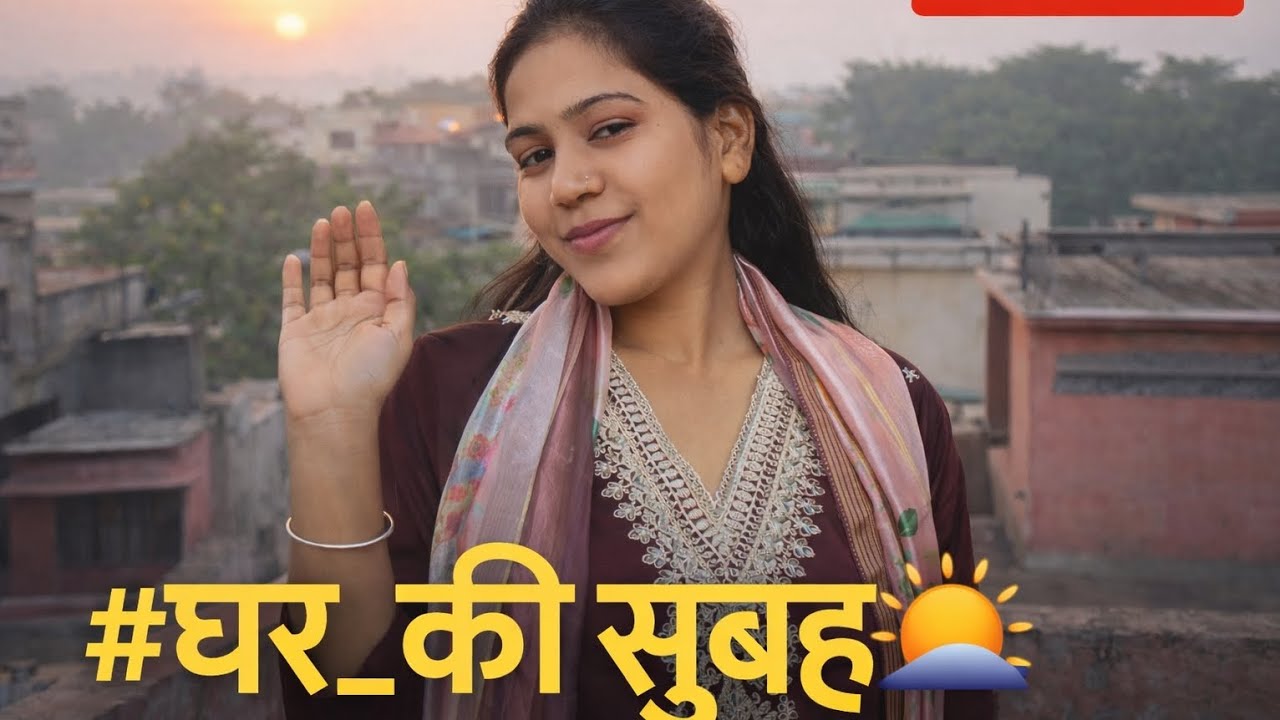 ghar ki morning routine vlog#dailyroutine #minivlog #hardworkinggirl 