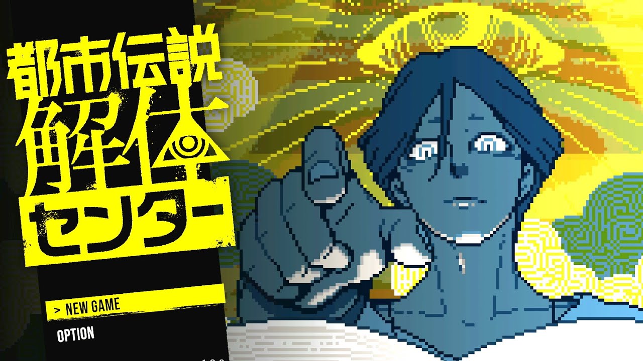 【生配信版】#30 初見の『都市伝説解体センター』。(毎週火曜、木曜20:00～)