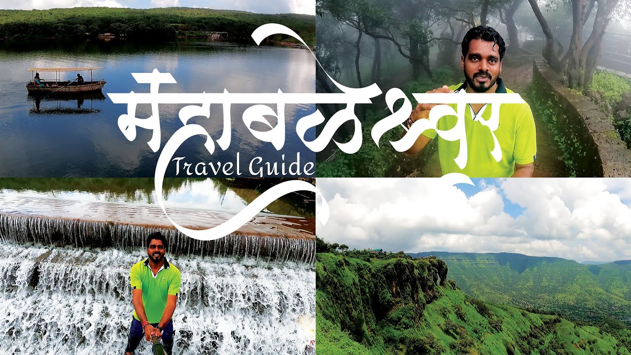 Mahabaleshwar | Mahabaleshwar Tourist Places | Mahabaleshwar Trip | Mahabaleshwar Travel Guide