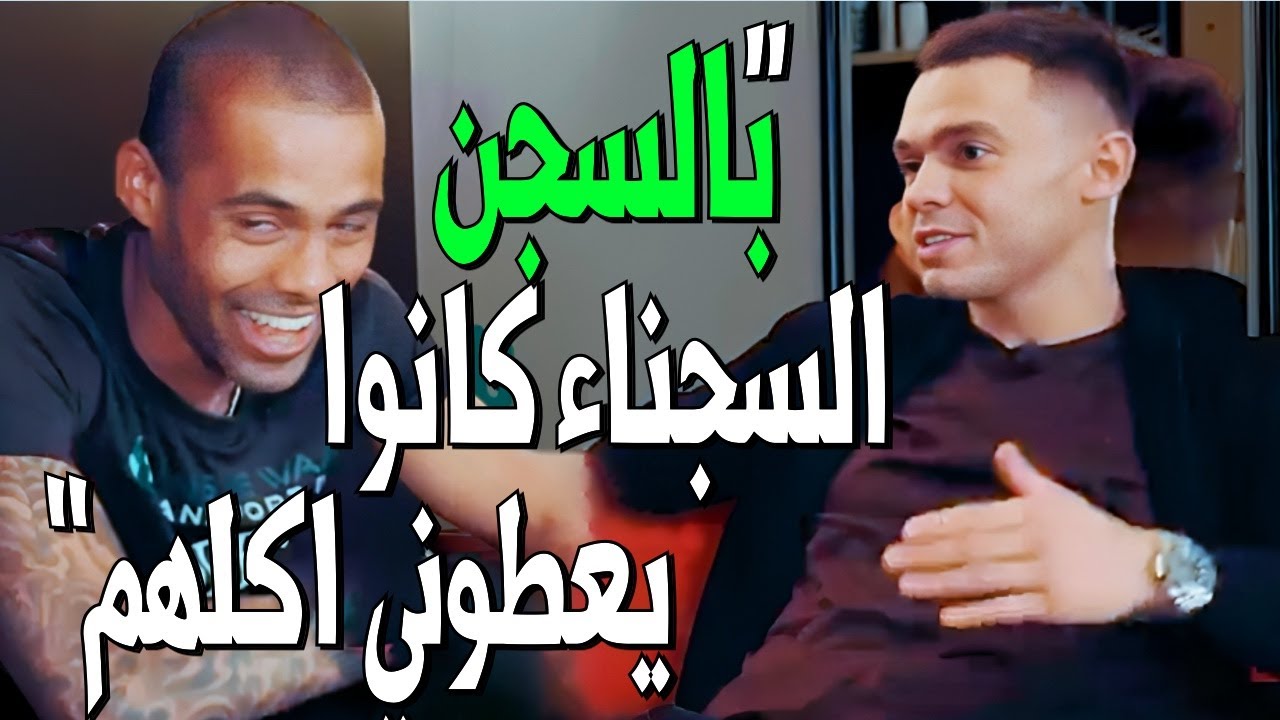 محمد جرايا في تسريبات: 