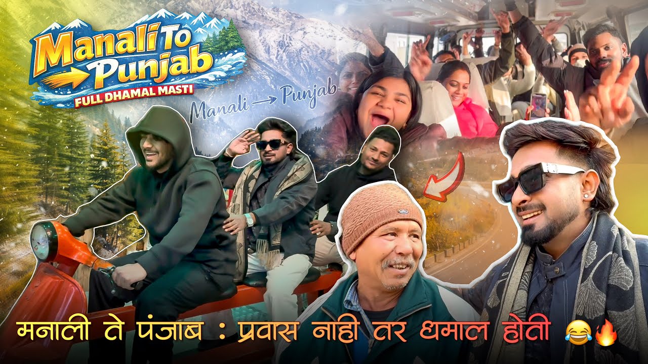 मनाली