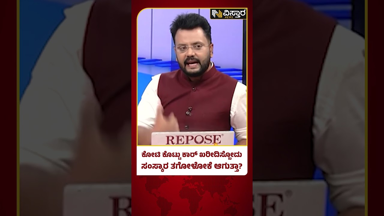 Renuka Swamy Case | D Boss Darshan  |ಕೋಟಿ ಕೊಟ್ಟು ಕಾರ್ ಖರೀದಿಸ್ಬೋದು ಸಂಸ್ಕಾರ ತಗೋಳೋಕೆ ಆಗುತ್ತಾ