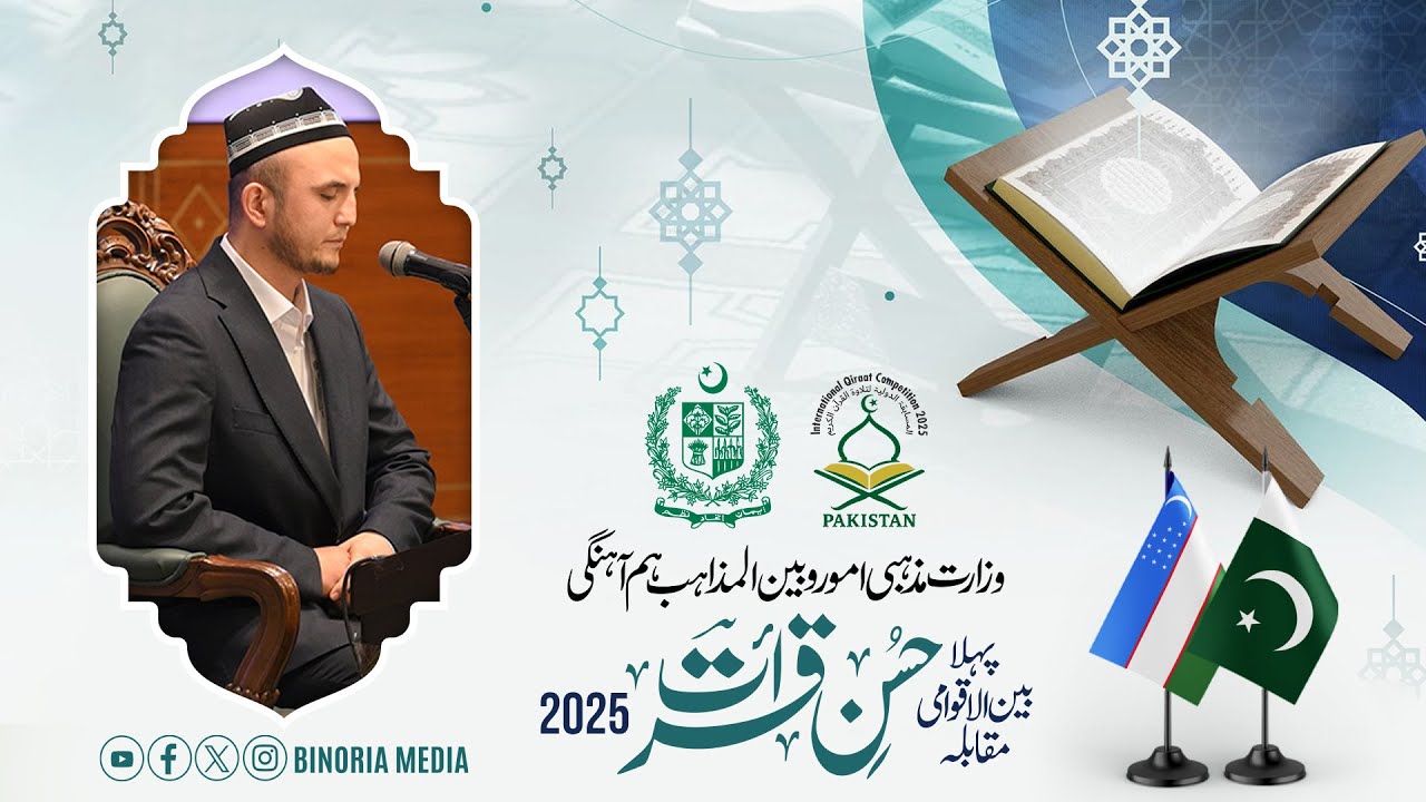 Saydburkhon Fazlidinov | Uzbekistan | International Qiraat Competition 2025 – Day 2|  Islamabad