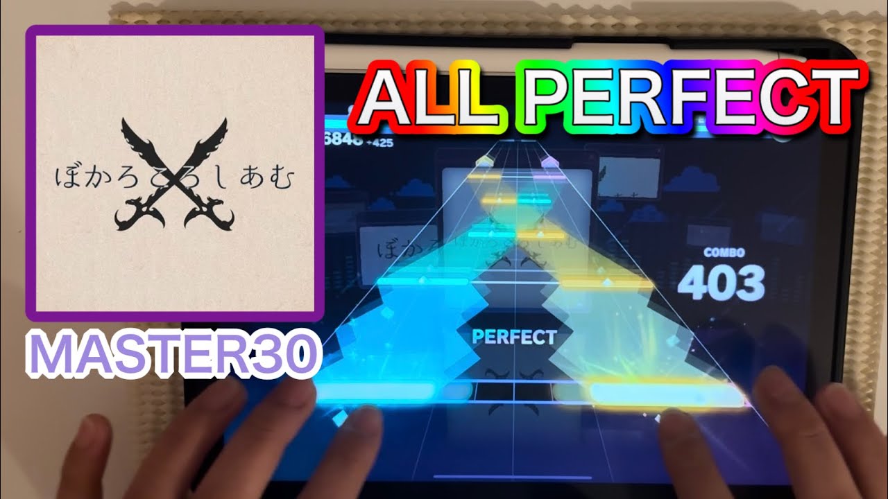 【プロセカ】ぼかろころしあむ『MASTER30』ALL PERFECT！手元動画