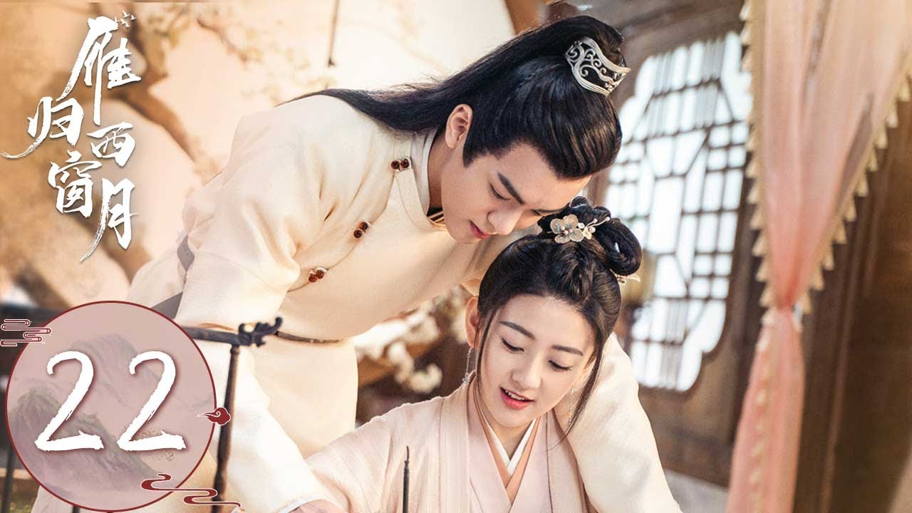 ENG SUB【雁归西窗月​ Time Flies and You Are Here】EP22 | 赵孝谦自请降爵圈禁，求娶小满为正妻 | 主演：曾舜晞、梁洁
