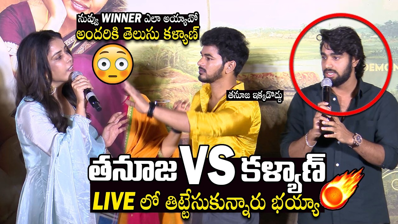 Shocking Heated Argument Between Bigboss Winner Kalyan Padala VS Runner Tanuja Puttaswamy