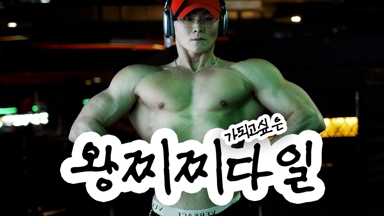 양다일 미는 날