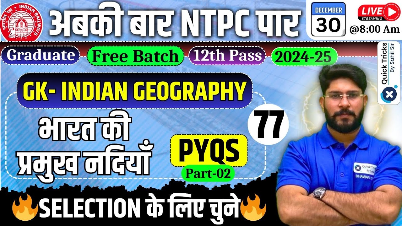 RRB NTPC 2024-25| Indian Geography Major Rivers of India |NTPC 2024 GK PYQ| NTPC GK by Bhawani Sir