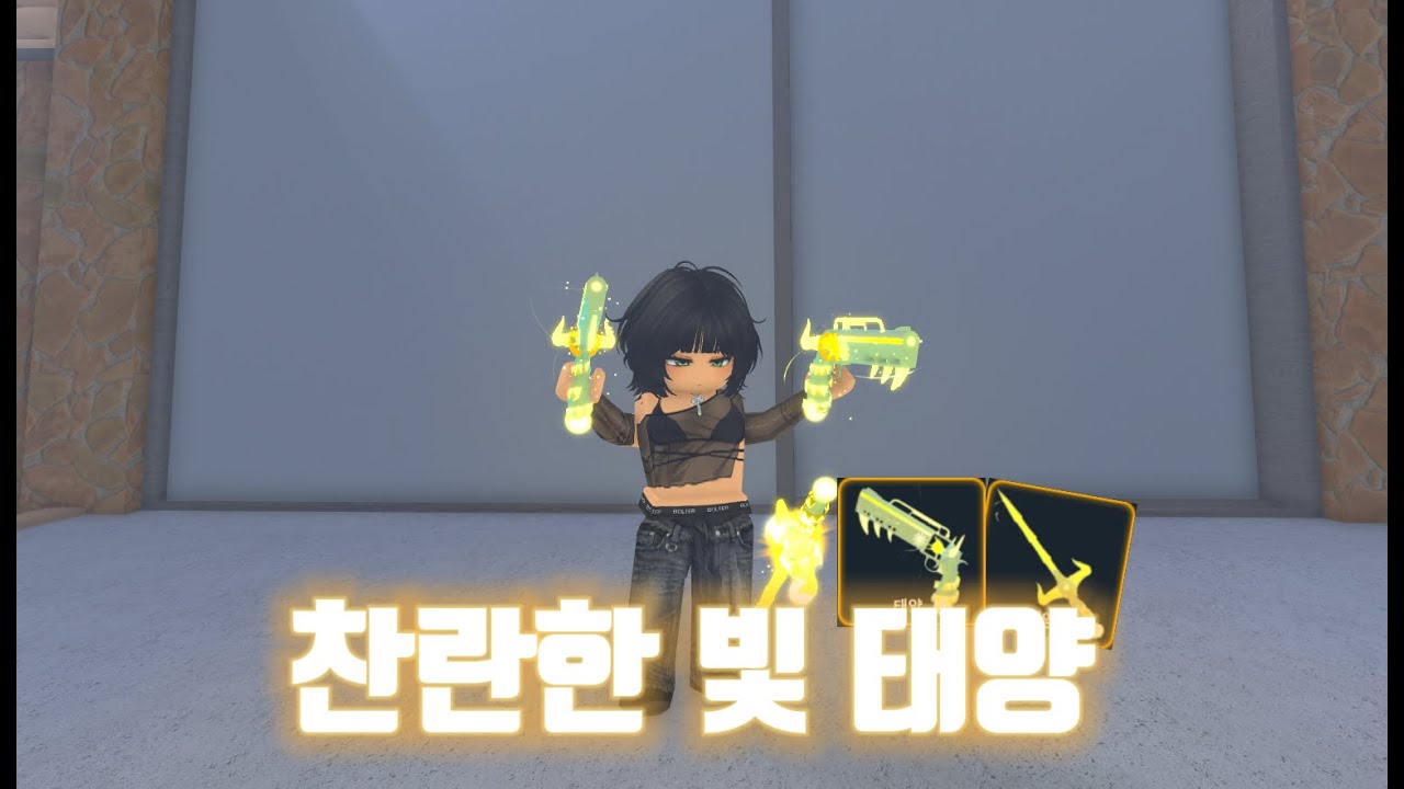 한국머더 인기아이템 '태양세트' 써봤습니다!