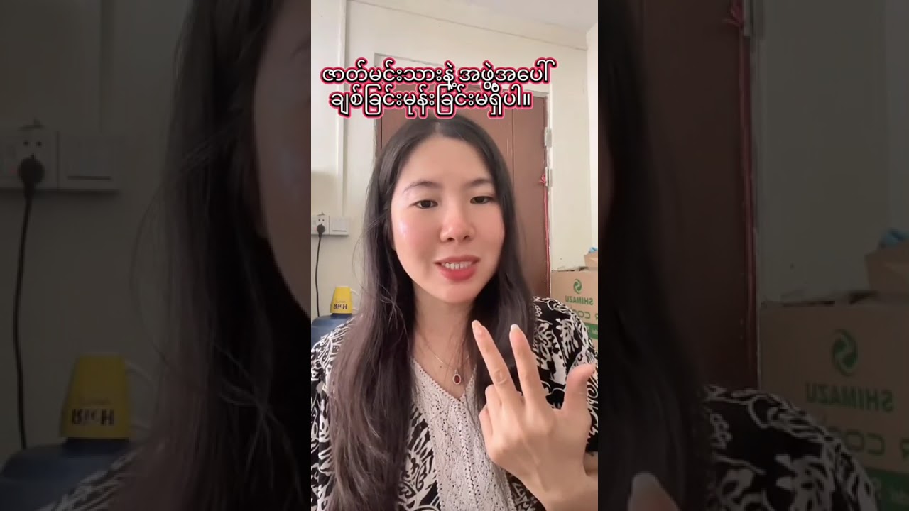 ၃နှစ်ကလေးရဲ့ ငယ်ပါကို ဇာတ်စင်ပေါ်မှာကိုင်ပြခဲ့တဲ့ ဇာတ်အဖွဲ့အကြောင်း