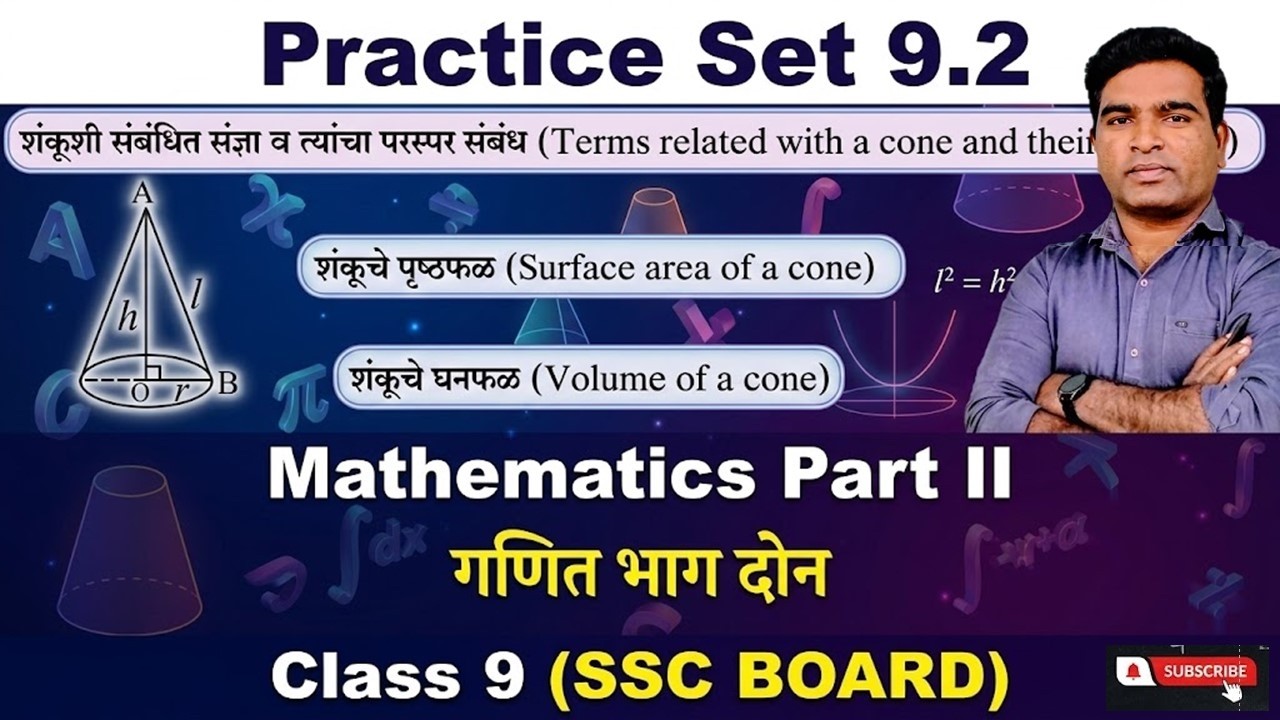 Class 9 | Mathematics Part 2 | Ch. No. 9 | Practice Set 9.2 | Part 1