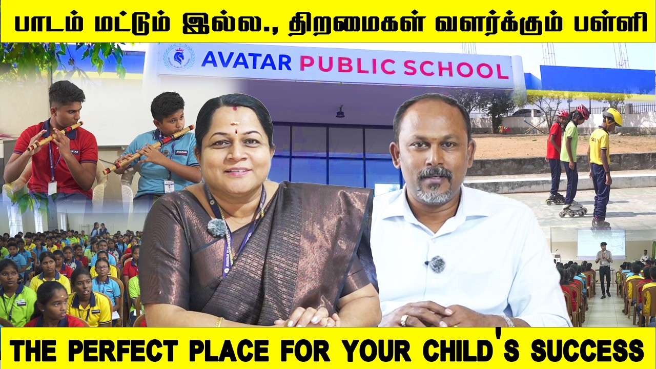 Sports, Arts, Education – எல்லாம் ஒரே இடத்தில்! 🏆Avatar Public School