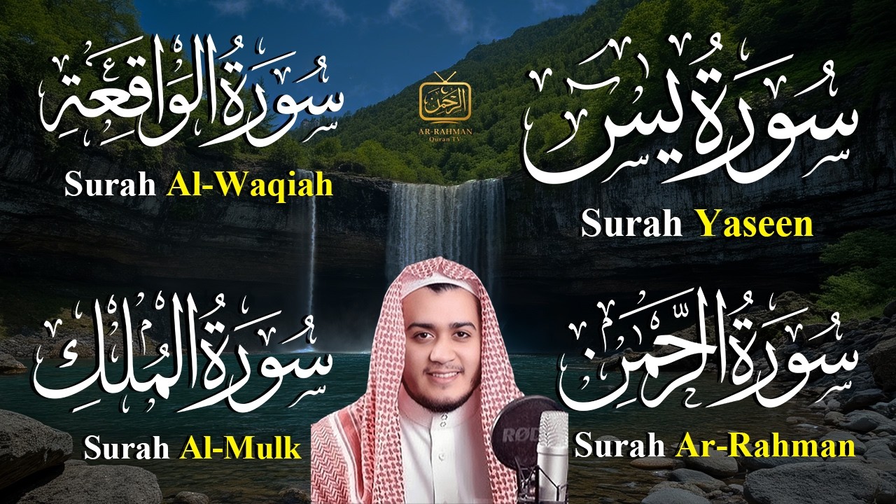 Yaseen Rahman Waqiah Mulk Full HD | Complete Arabic Text | Alaa Aqeel Tilawat