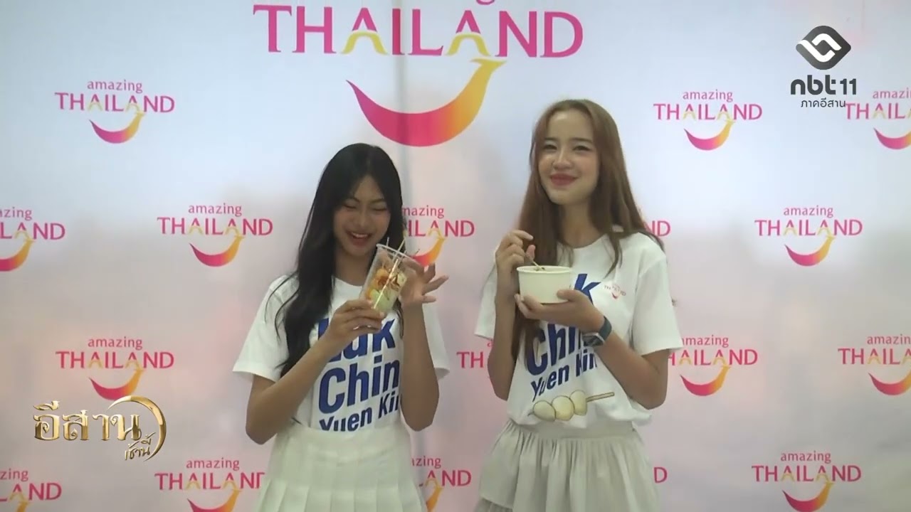 บุรีรัมย์ เตรียมจัดงาน “เทศกาลลูกชิ้นยืนกินชิงแชมป์โลก ครั้งที่ 9”