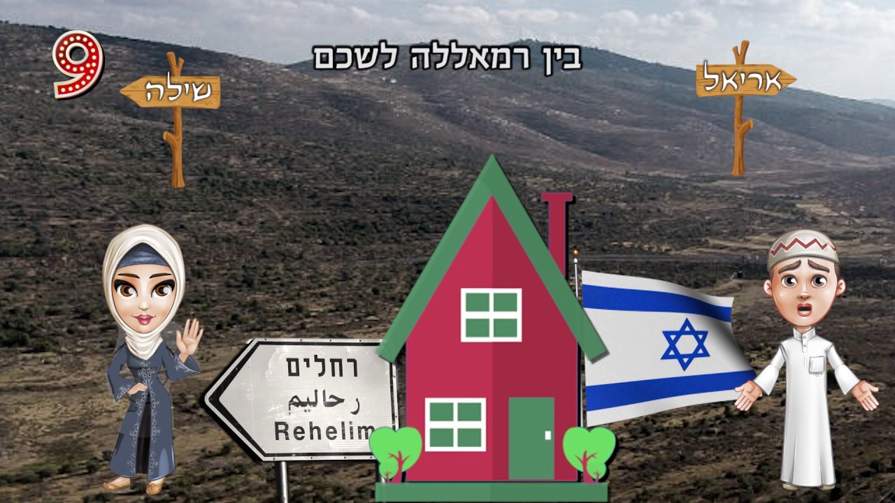 25 עובדות מפתיעות שלא ידעתם על הישוב רחלים