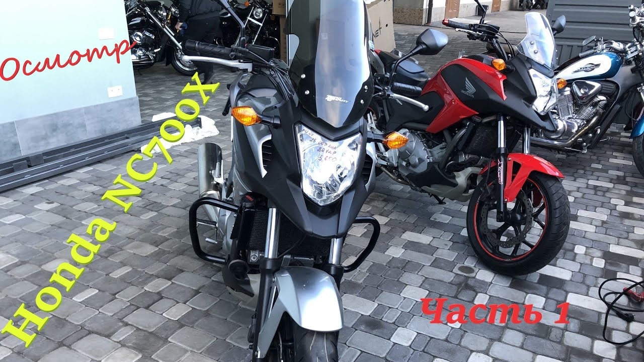 Мотоподбор. Выбор между двумя Honda NC700X. Часть 1.