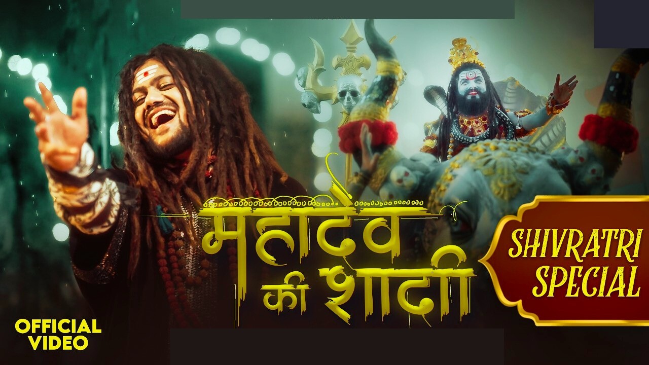 Mahadev Ki Shadi Hai | Hansraj Raghuwanshi | Mahashivratri Special Bhajan 2026 | Official Video