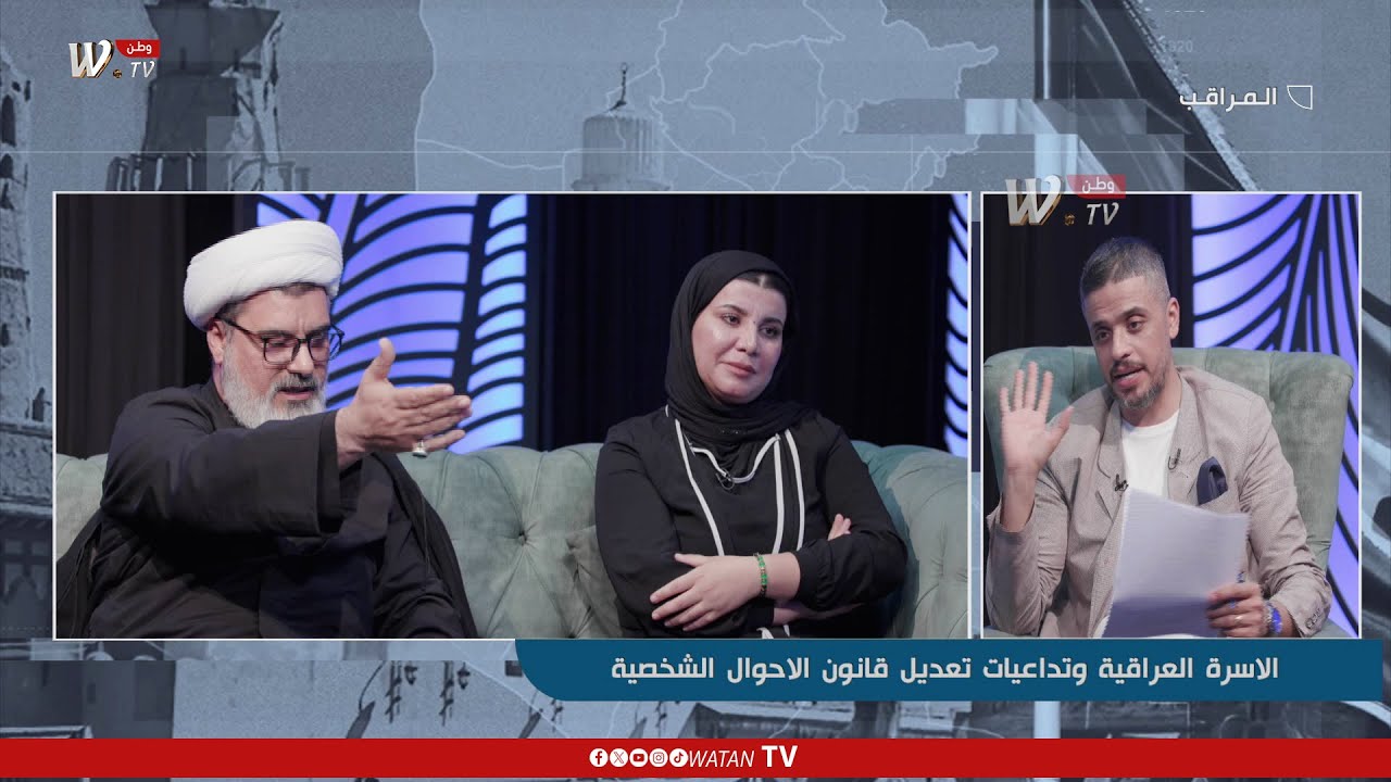 "من الاولى بحضانة الطفل"؟.. نقاش حاد بين الشيخ نور الساعدي والمحامية زينب جواد حول تعديل القانون
