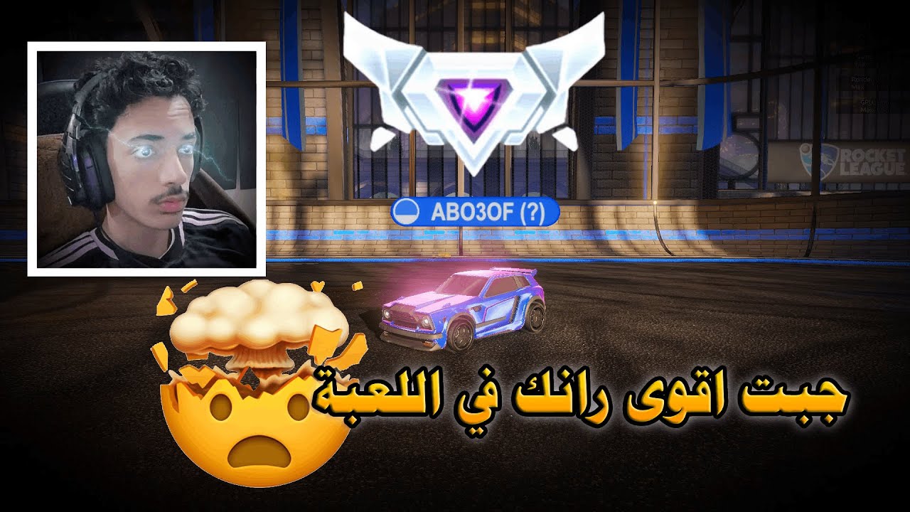 جبت السوبر سونيك في طور التوز 😁  #rocketleague #روكيت_ليق