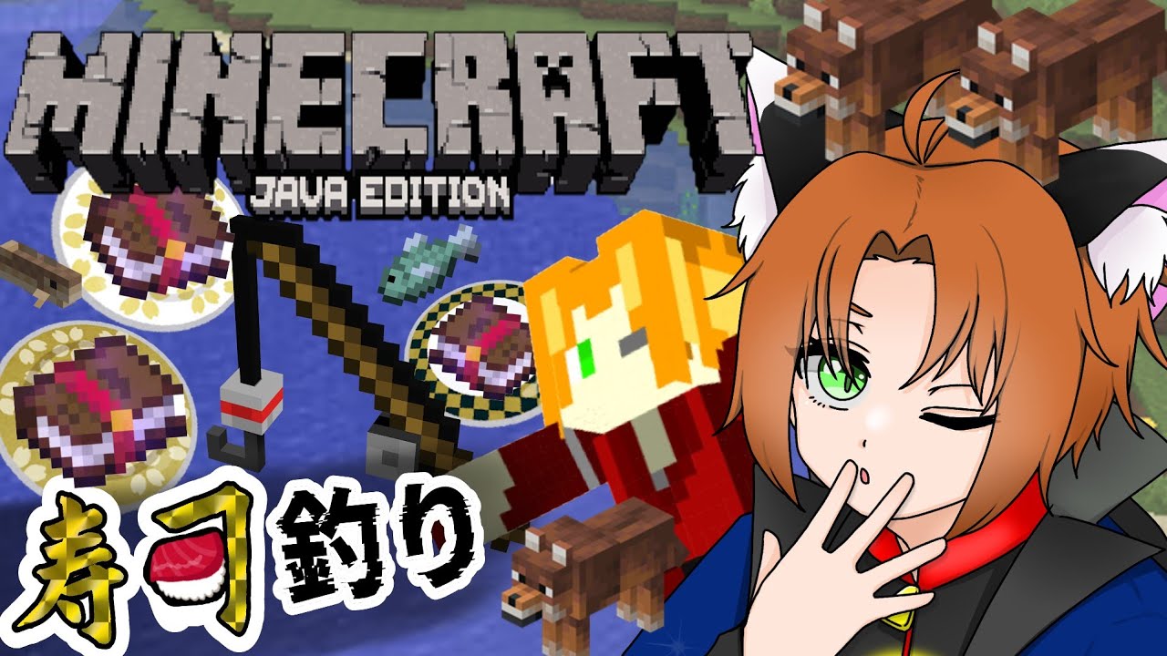 【# MINECRAFT】たまには釣りましょう！！！！！！【＃Vtuber】【＃新人Vtuber】【＃雑談】【＃minecraft】