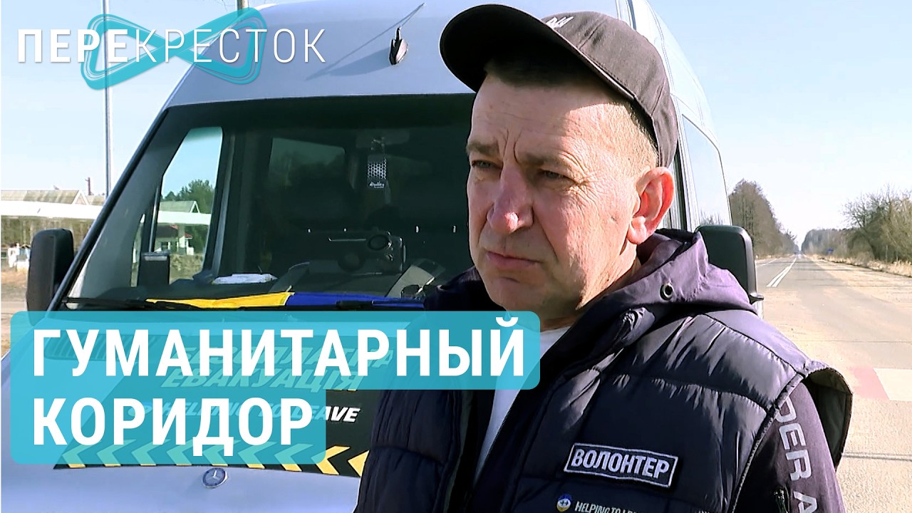 Граница Украины и Беларуси. Единственный путь из оккупации | ПЕРЕКРЕСТОК
