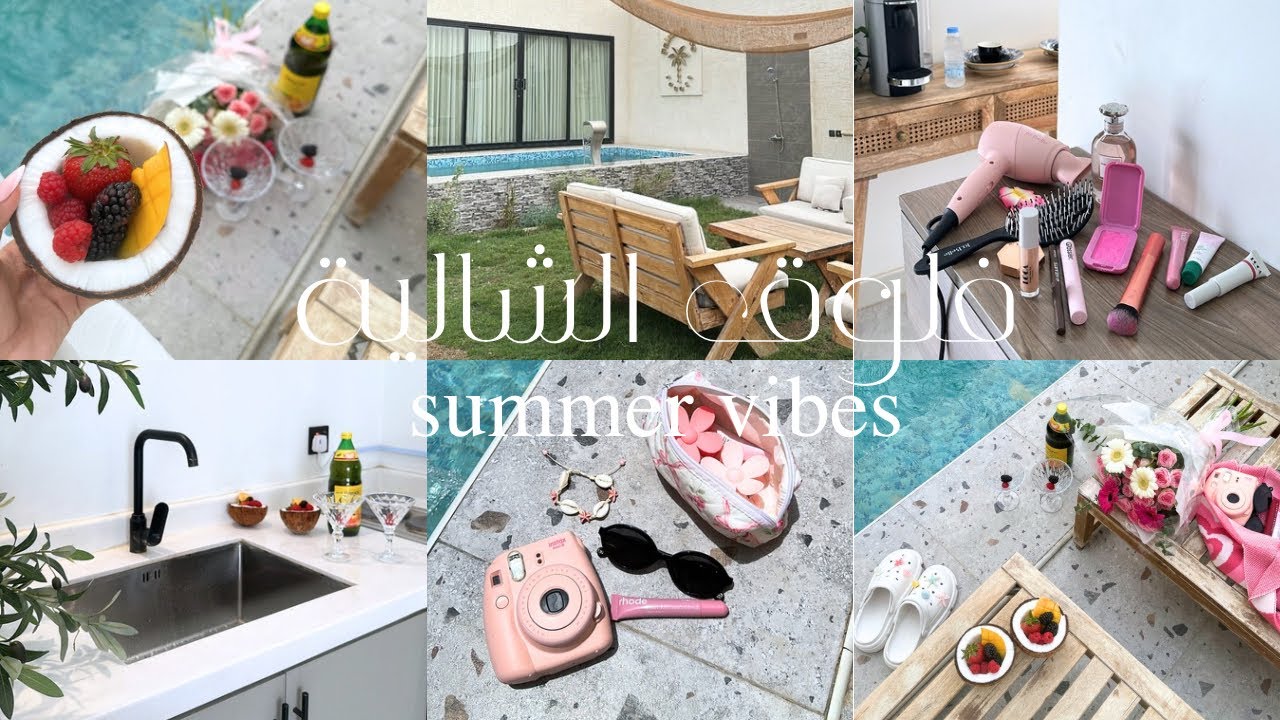 فلوق الشالية 🏝️🥥💕، يوم ونص بالأحساء 🌸🌷🌼🫧