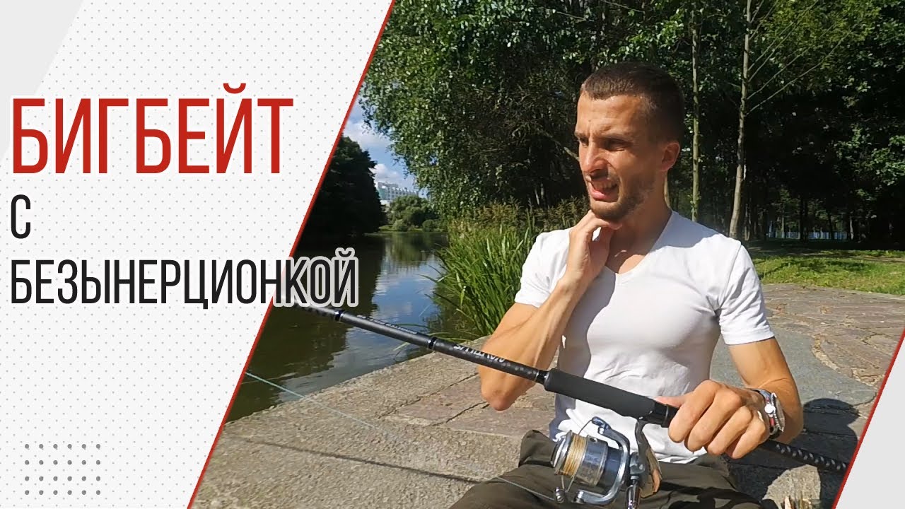 Спиннинг для крупных приманок.  Под безынерционную катушку. Nautilus Monster Pike. 