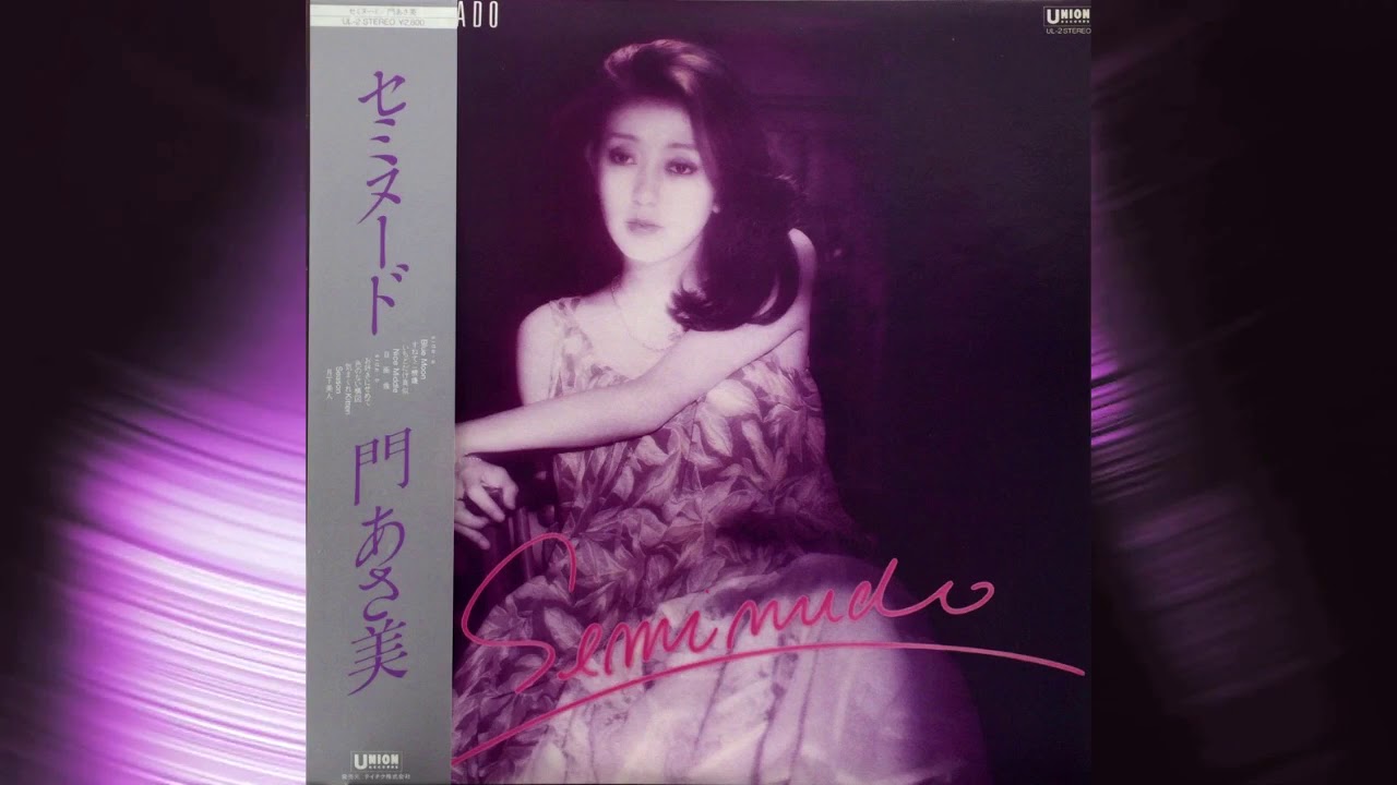 月下美人 - 門あさ美