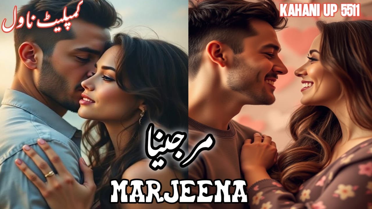 Marjeena Novel by Riffat Siraj | Full Urdu Novel Story | Emotional Love Story | Best Urdu Kahani2026