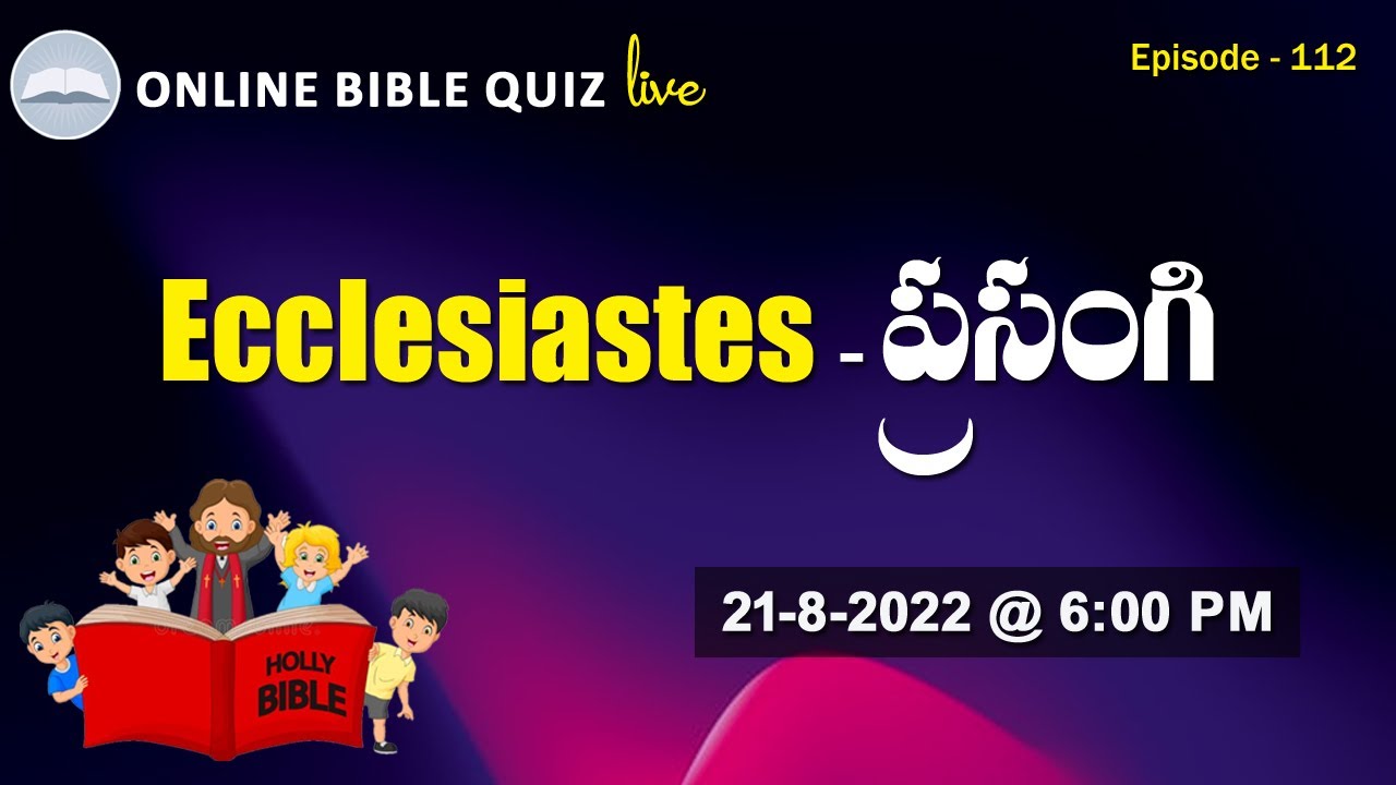 Online Bible Quiz Live | Episode -112 | ప్రసంగి - Ecclesiastes 1 to 12 | OGM | 7-8-2022