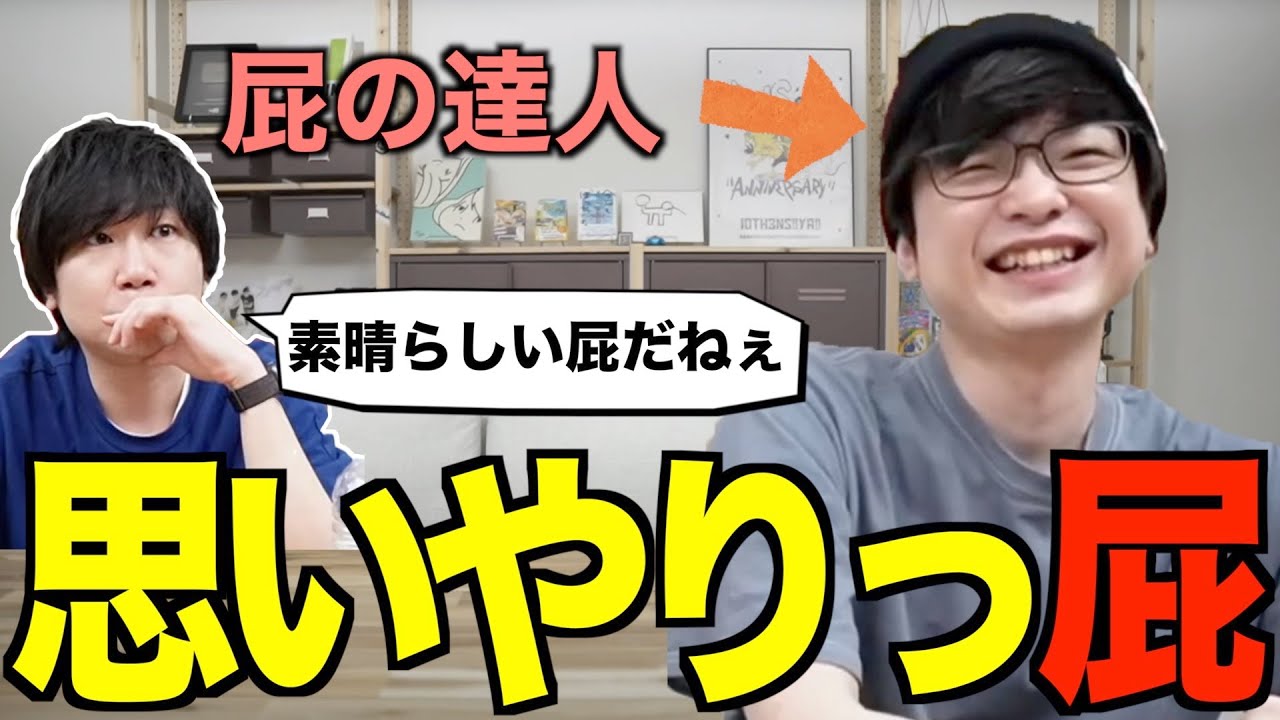 【三人称雑談】天才的な屁の使い方をするぺちゃんこ【切り抜き】