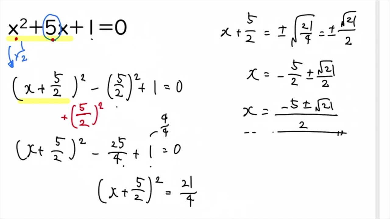 【中３ 数学】平方完成を使って解く②