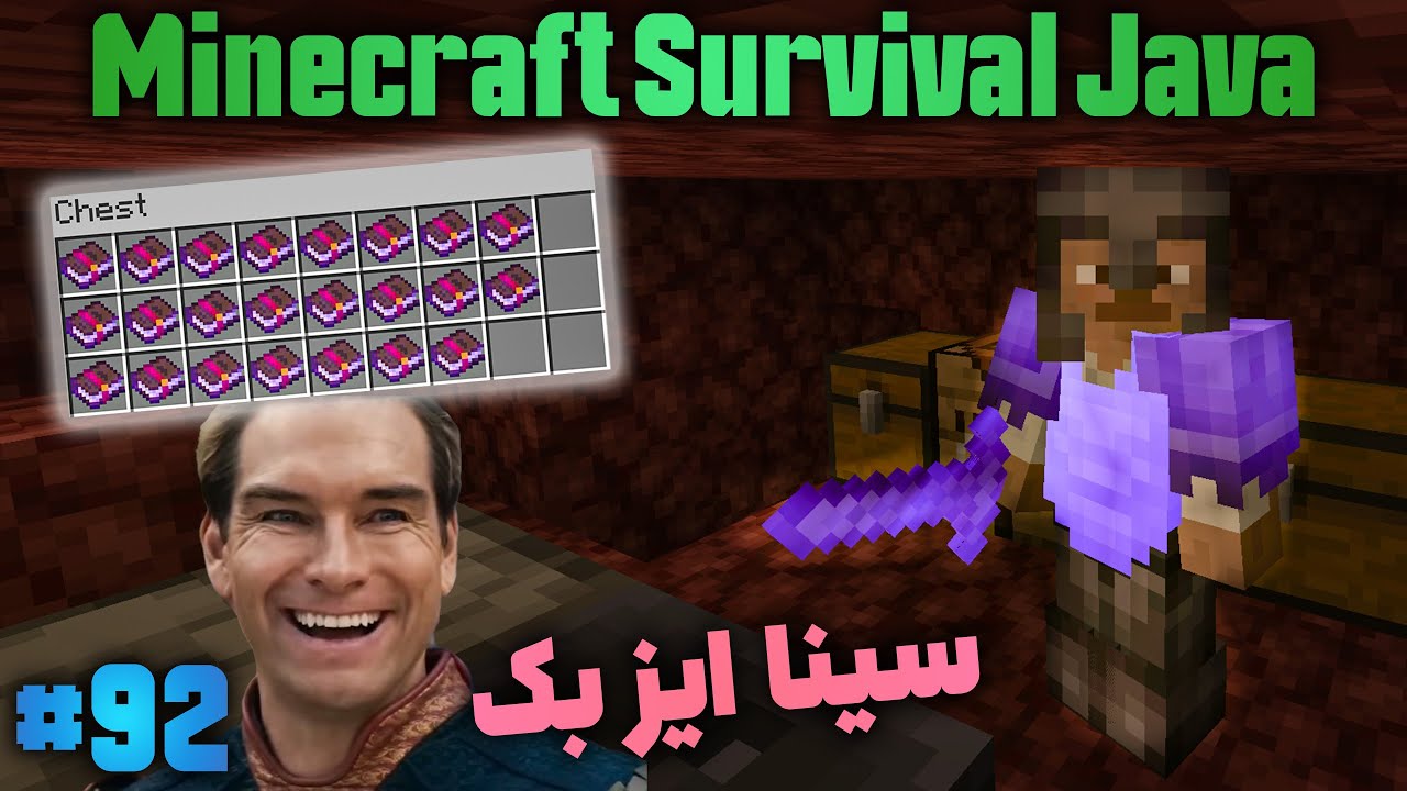ماینکرفت سروایول جاوا - کامبک زدم و قراره از همیشه قوی تر شم #92 💪🏻