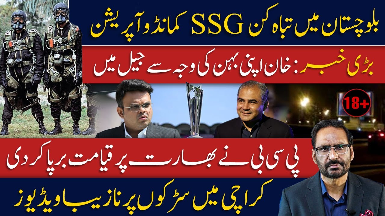 Devastating SSG Commando Operation in Balochistan | Noshki Still Unsafe