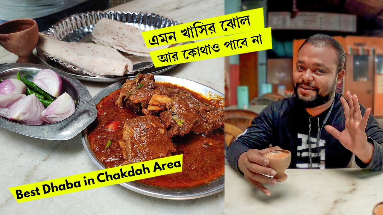 বিরহী-তে নতুন ঠিকানা 😍 Best Mutton in Birohi? দারুণ খাসির মাংসের ঝোল আর অসাধারণ চা