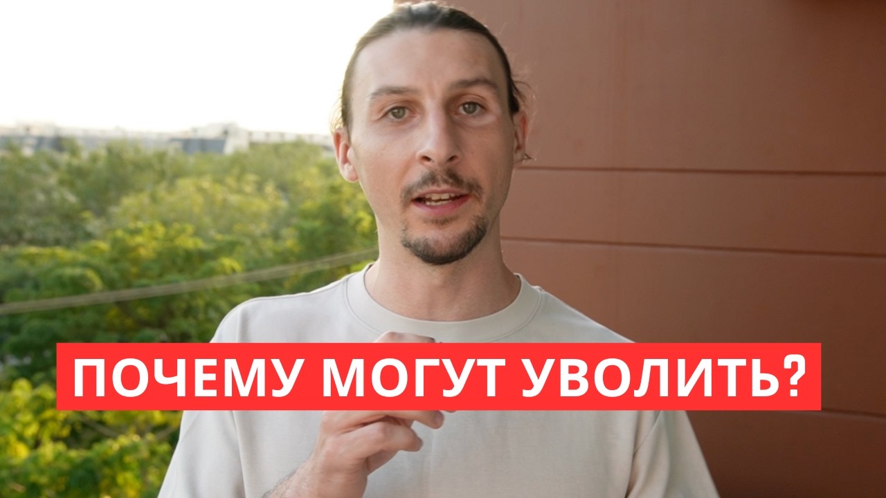 Причины увольнения учителей английского