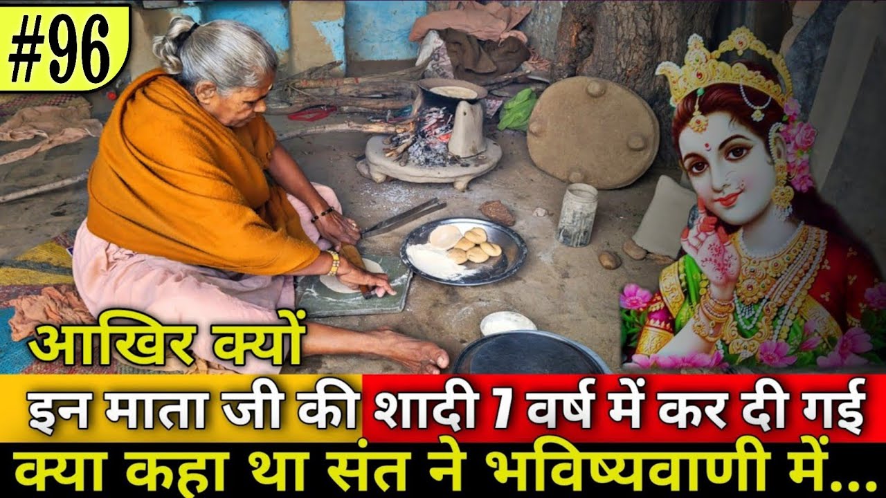 अथक भक्ति है मैया की श्री कृष्ण साक्षात साकार स्वरूप में दे चुके हैं एक बार दर्शन@BrajVihar
