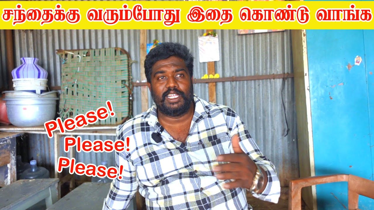Купите это, когда придете на рынок #erodemanikandan #santhai #hfcow #cowvideos
